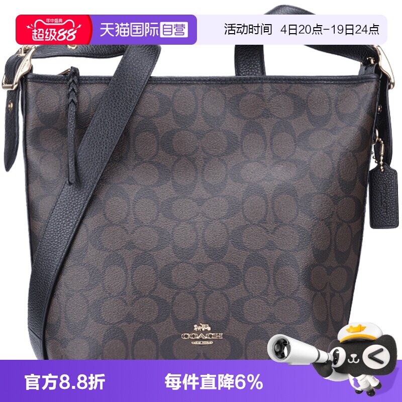 【自营】COACH 奥莱款中号女士PVC配皮单肩斜挎包水桶包蔻驰
