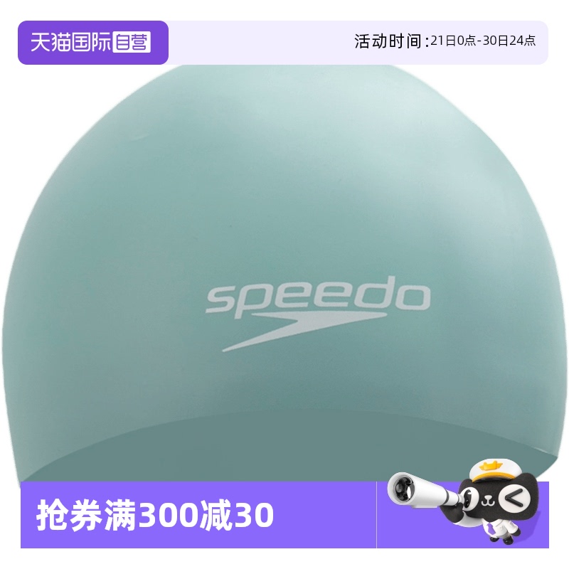 【自营】Speedo速比涛男女泳帽硅胶训练防水游泳装备8-709842610