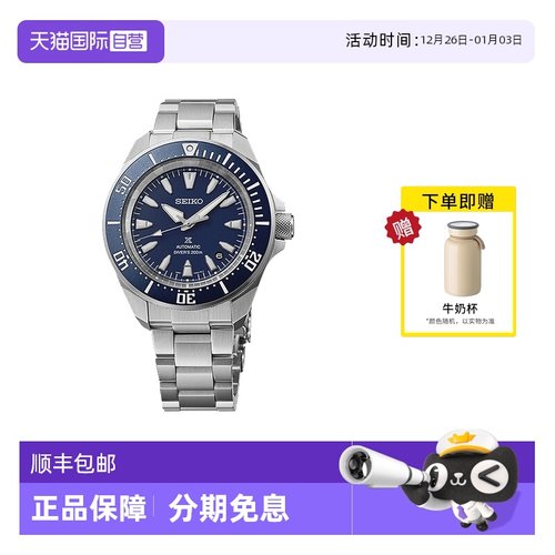 【自营】SEIKO精工手表男 PADI合作时尚运动潜水机械男表SRPL51K1