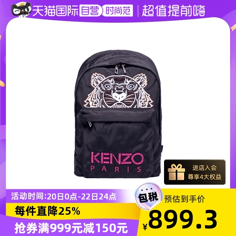 3【自营】KENZO/高田贤三时尚刺绣虎头双肩背包书包男包礼物男生