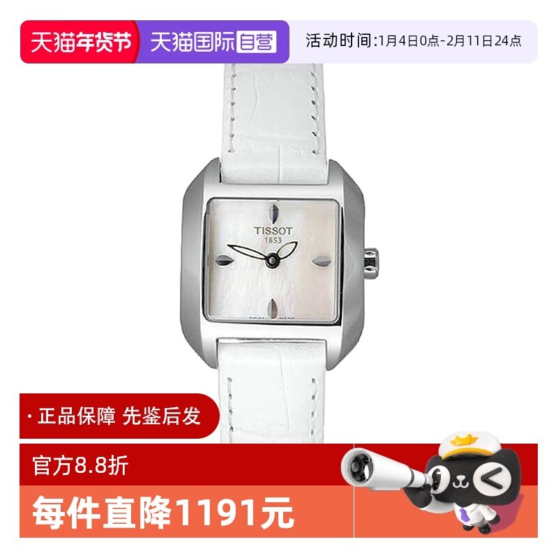 【自营】中古未使用天梭时尚系列女表女士手表石英表瑞士腕表皮带