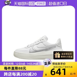 【自营】Nike/耐克空军一号女子运动鞋解构厚底板鞋DJ9946-101