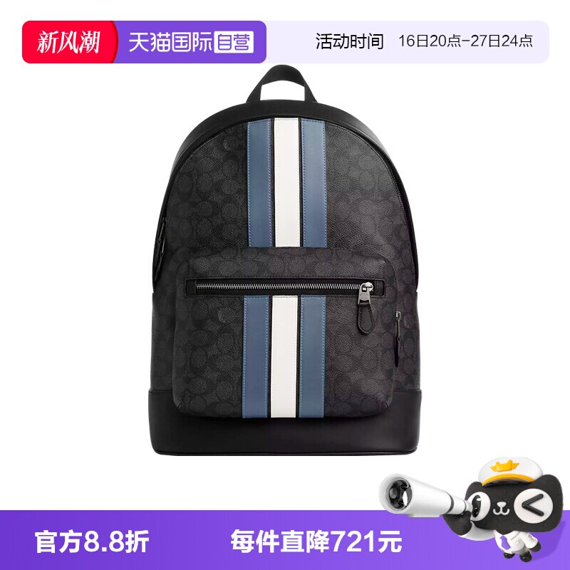 COACH/蔻驰双肩背包节日礼物