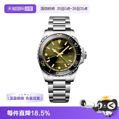 【自营】浪琴/Longines瑞表 康卡斯潜水系列自动机械男士腕表41mm