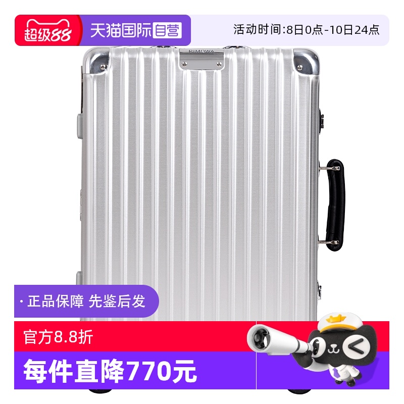 RIMOWA日默瓦铝镁合金万向轮