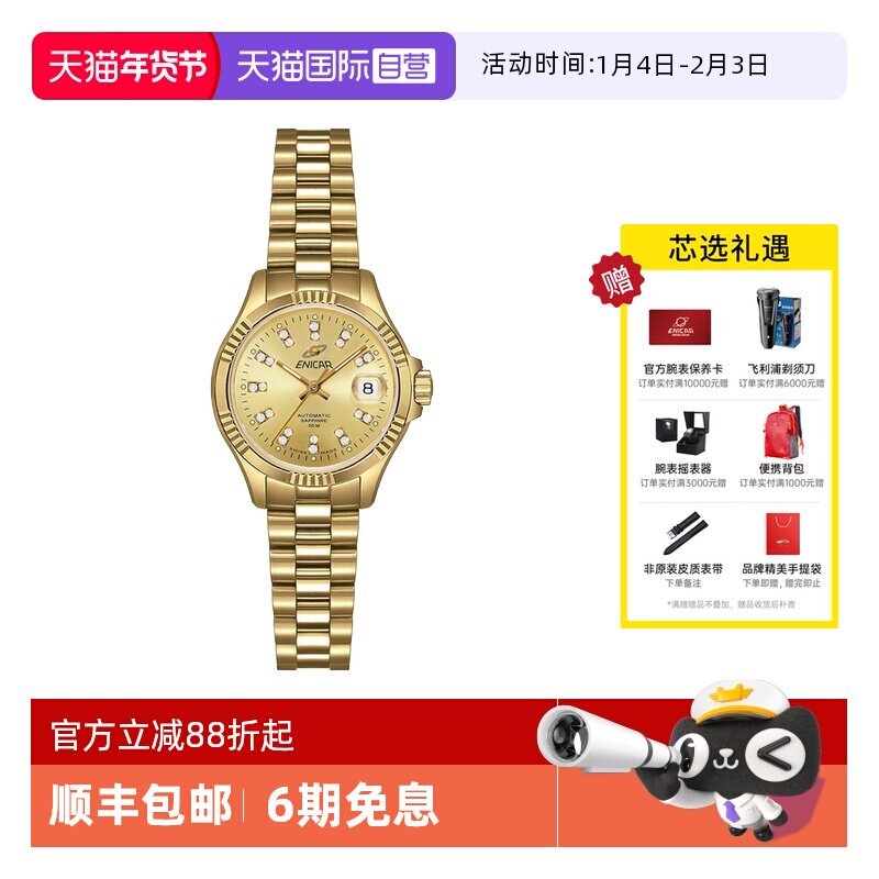 �ۻ��㣺����Ӫ��EnicarӢ�ɸ���Ů ��Ӣʱ���Զ���е�ִ�Ů��780/50/330P