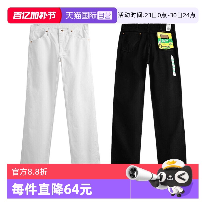 【自营】Wrangler/威格13MWZ系列休闲裤男高腰直筒长裤纯棉牛仔裤