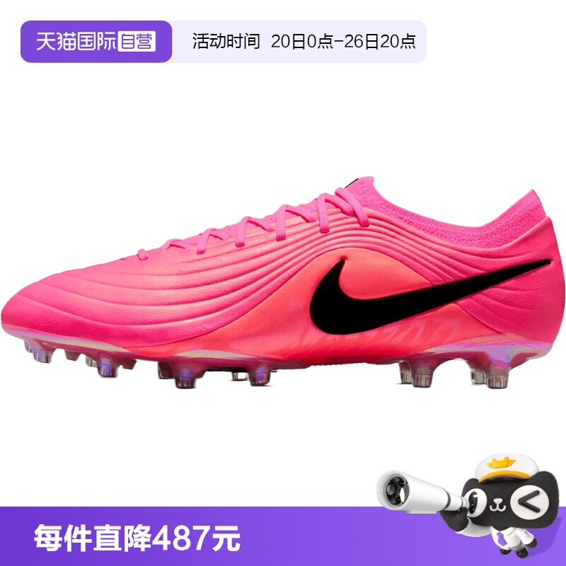 【自营】NIKE耐克TIEMPO MAESTRO ELITE男子运动足球鞋IQ2383-901