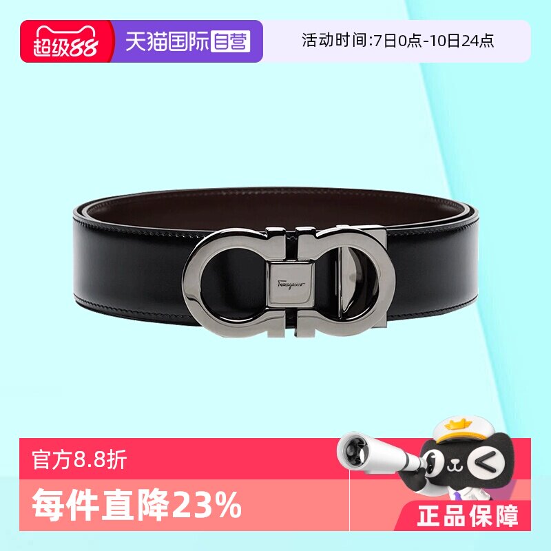 【自营】FERRAGAMO/菲拉格慕男士牛皮革腰带双面皮带男皮带男款