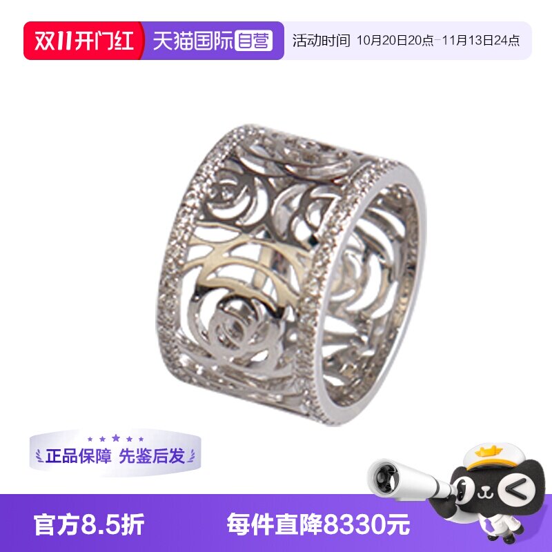 【自营】中古9.5新 CHANEL(香奈儿)CAMELIA钻石750白金50号戒指
