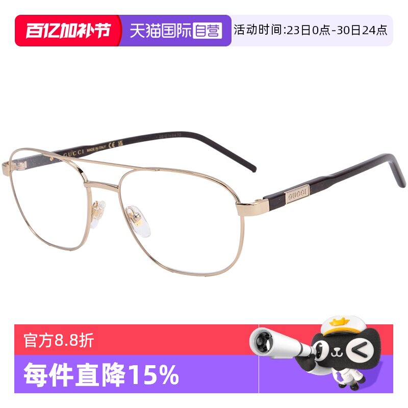 【自营】Gucci古驰眼镜架超轻近视双梁斯文蛤蟆镜全框男女款1800O