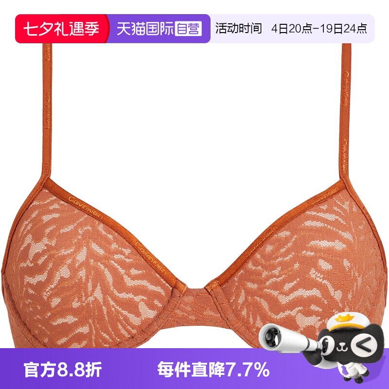 【自营】Calvin Klein CK 女士文胸经典时尚内衣 QF7342E性感
