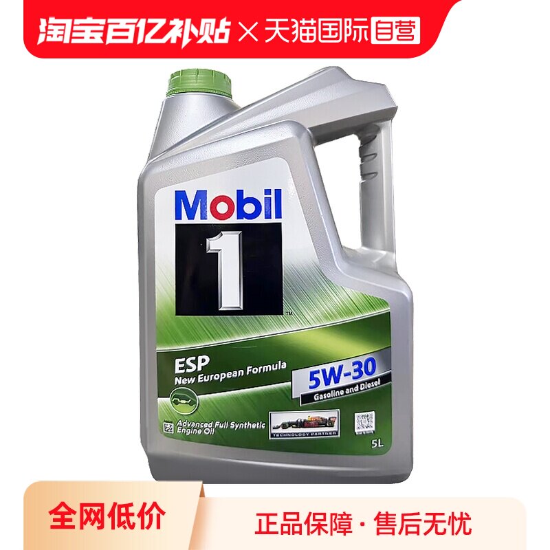 【自营】Mobil美孚一号全合成汽机油ESP 5W-30 SP C3发动机5L