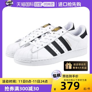 【自营】Adidas/阿迪达斯FU7712金标贝壳头运动休闲鞋三叶草男女