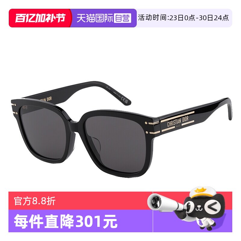 【自营】Dior迪奥墨镜周杰伦同款方形太阳镜潮流 SIGNATURE S7F