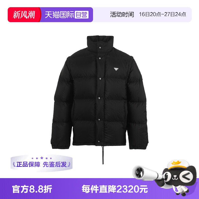 【自营】Prada/普拉达男士保暖鹅绒拆卸式衣袖两穿羽绒服外套马甲