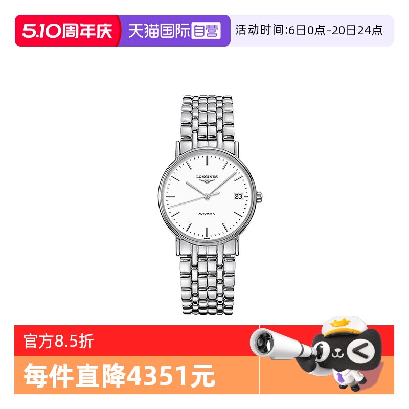 【自营】特价浪琴瑰丽系列自动机械男女表瑞士手表男女礼物情侣表