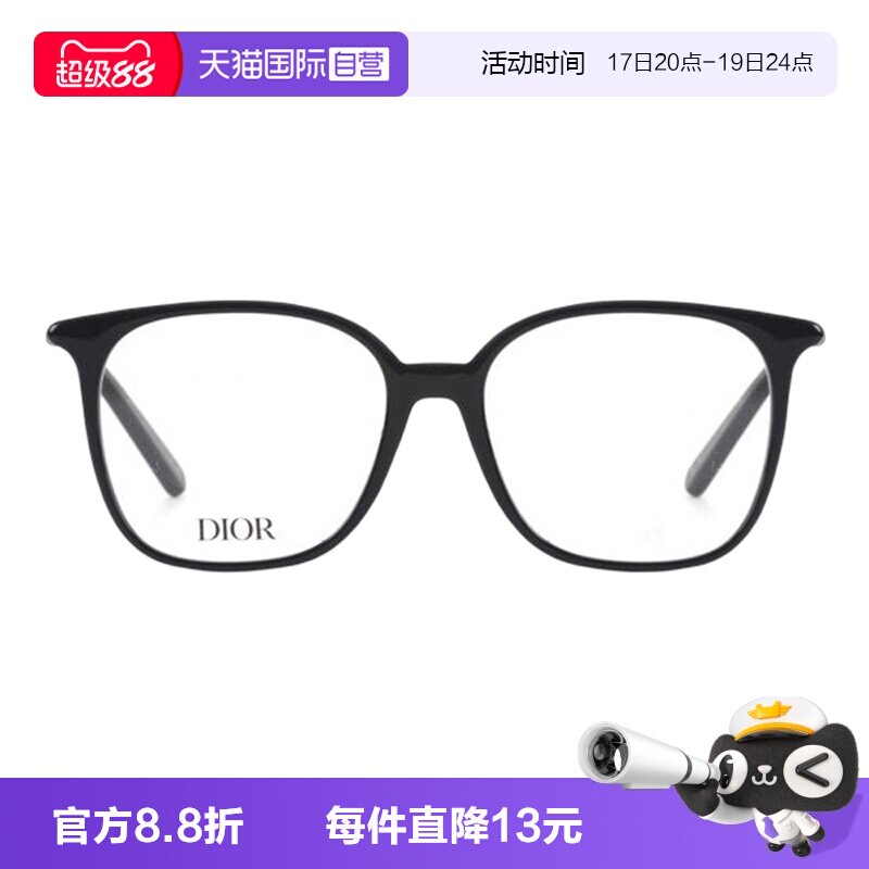 DIOR迪奥眼镜简约方形板材近视