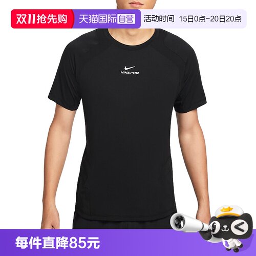 【自营】NIKE耐克男运动训练短袖上衣轻薄半袖健身T恤 IF2215-010