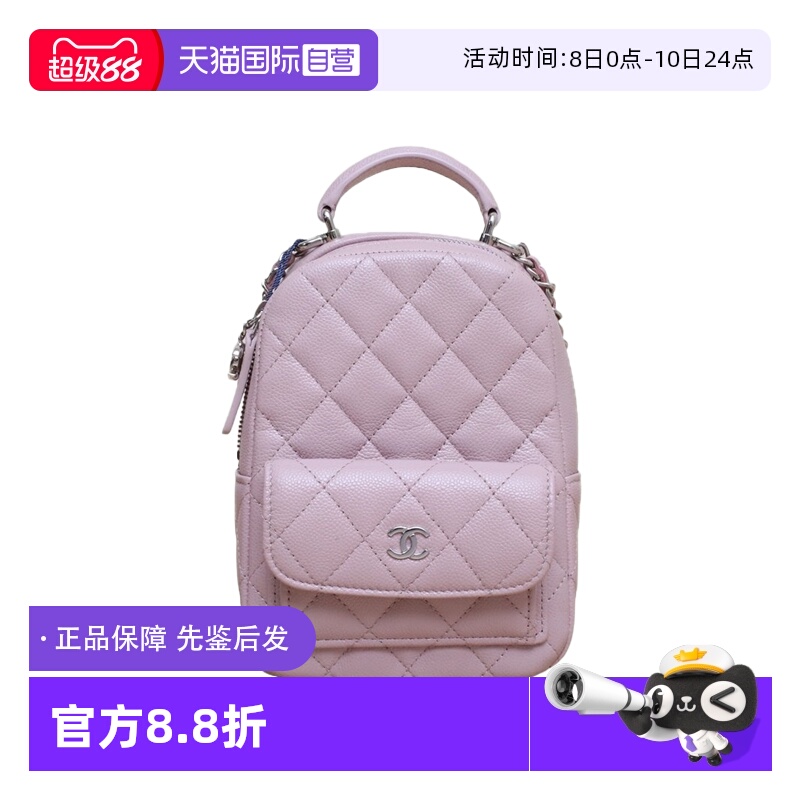 【自营】中古98新Chanel/香奈儿双肩包手提前口袋粉色荔枝皮革C
