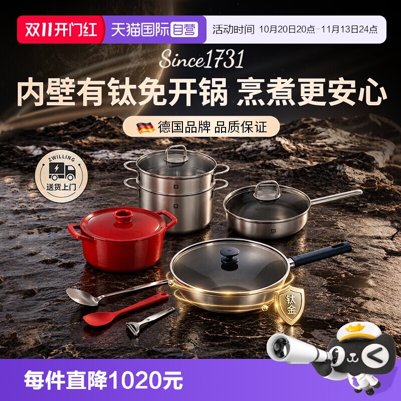 双立人不粘锅具套装5件套