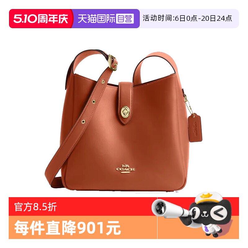 【自营】COACH/蔻驰女士 HADLEY系列 单肩包斜挎包CBH01圣诞送礼