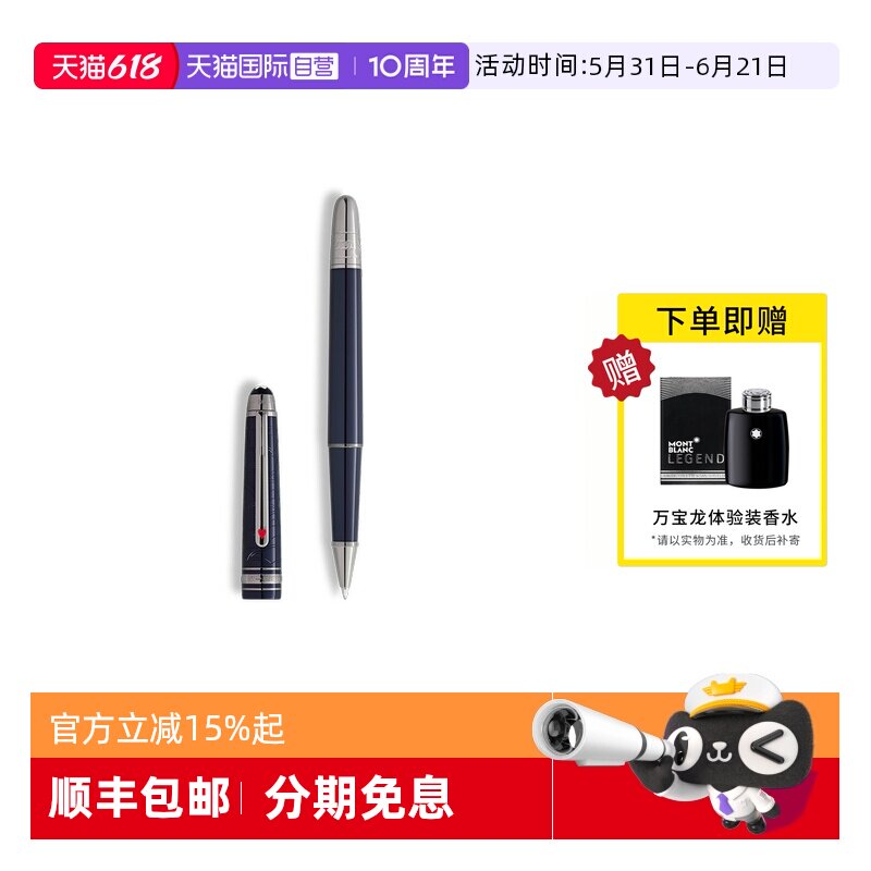 【自营】MONTBLANC万宝龙钢笔 大班80天环游墨水笔签字笔132878