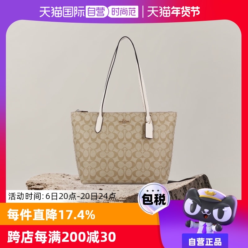 【自营】COACH/蔻驰拉链托特包单肩包购物袋妈咪包4455奢侈品女包