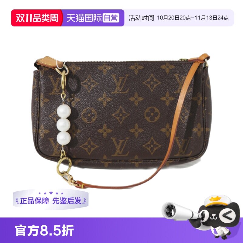 【自营】中古95新Lv/路易威登老花大号麻将腋下包/植鞣革内里更新