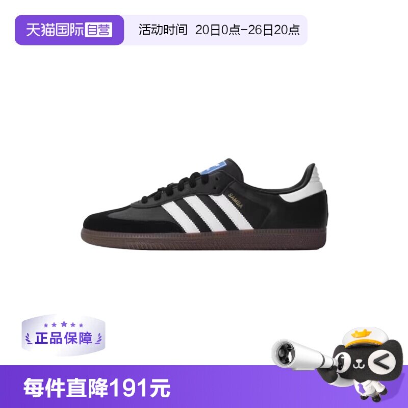【自营】Adidas/阿迪达斯SAMBA OG SHOES运动休闲鞋B75806/B75807