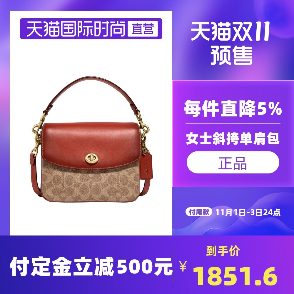 【直营】蔻驰COACH女士专柜款单肩斜挎包小方包89089【品牌授权】