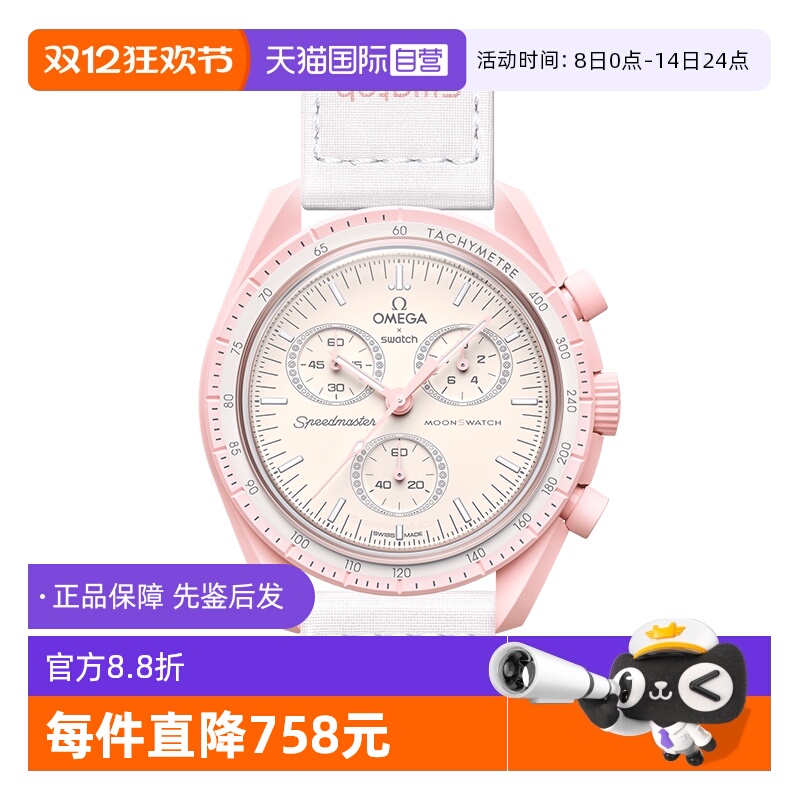 【自营】中古未使用斯沃琪欧米茄联名款金星女表石英手表七夕礼物