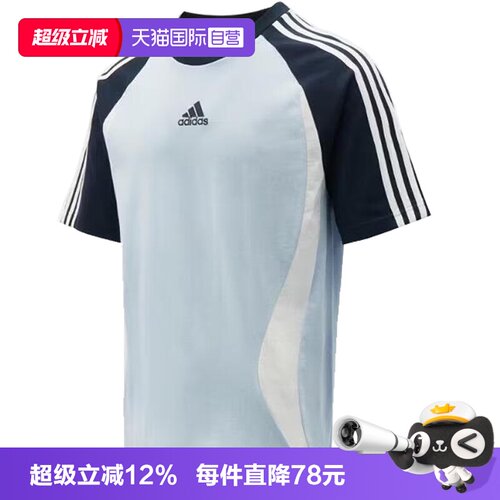 【自营】阿迪达斯三叶草夏季男子运动休闲圆领短袖T恤KD4350
