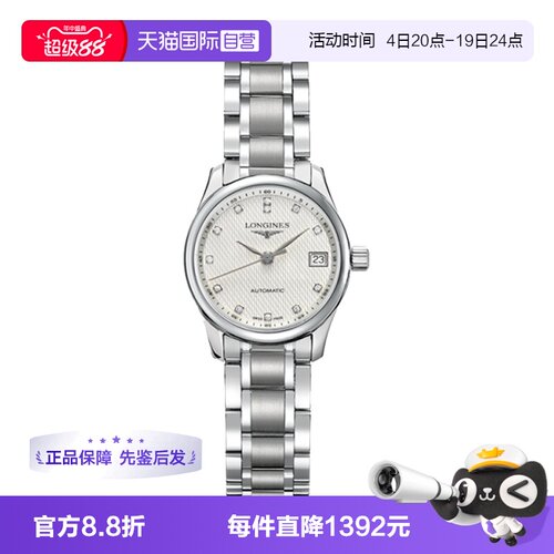 【自营】中古95新Longines浪琴名匠系列女表瑞士腕表机械手表镶钻