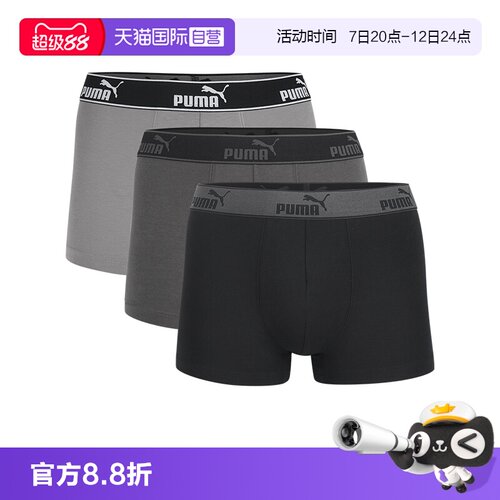 Puma/彪马男平角内裤舒适透气