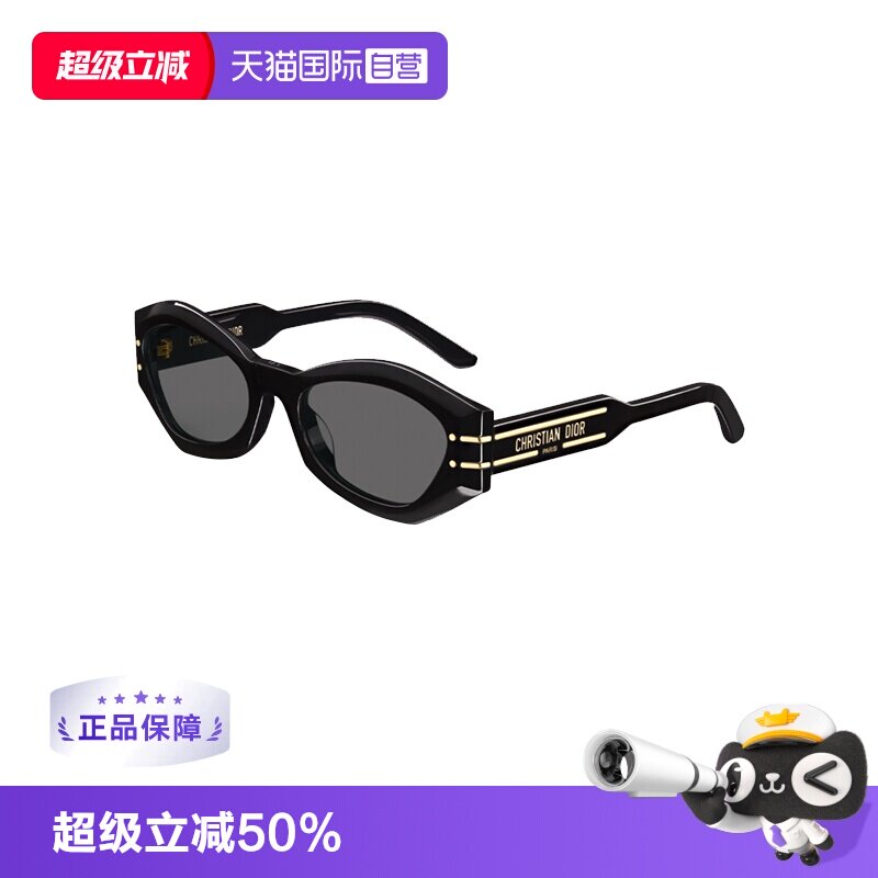 【自营】DIOR迪奥男女同款墨镜方框太阳镜CD SIGNATURE B1U配饰