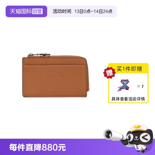 【自营】LONGCHAMP/珑骧Le Pliage Xtra 卡夹拉链卡包30048987
