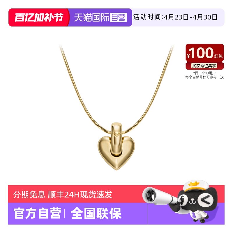 【自营】Armani阿玛尼LOVE系列项链女爱心吊坠长链金色小众送女友