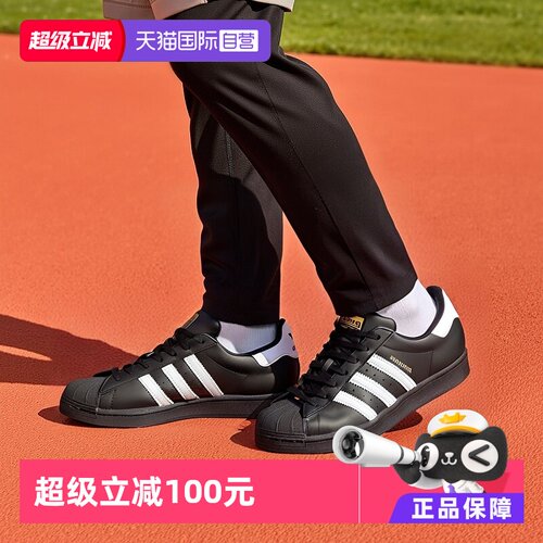 男女鞋阿迪达斯经典贝壳头板鞋