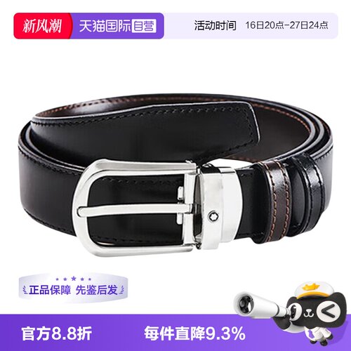 万宝龙MONTBLANC男性腰带皮带
