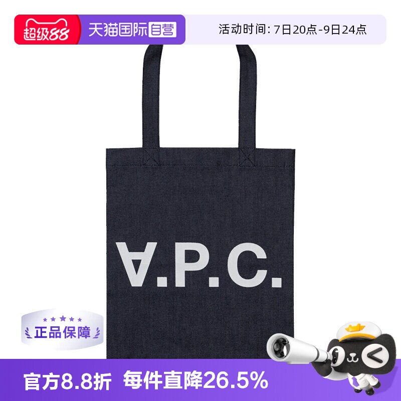 【自营】A.P.C.法国手提包极简风时尚单肩包帆布袋购物袋