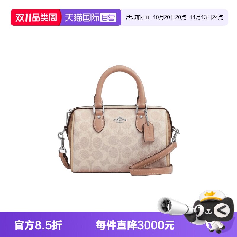 【自营】COACH/蔻驰Rowan波士顿包单肩斜挎手提包小号女款奶茶色