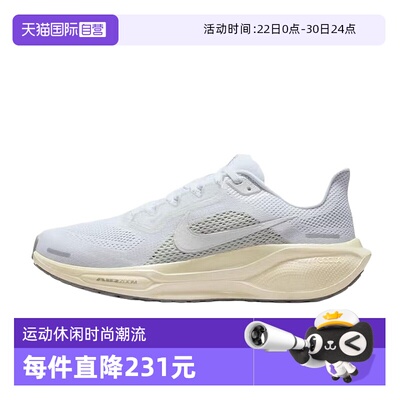 【自营】Nike耐克女鞋飞马缓震运动公路训练跑步鞋IO9914-100