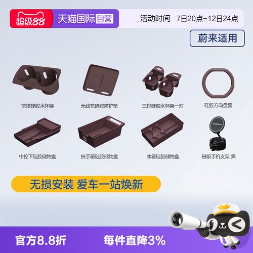 精准贴合 原车原色 全面防护