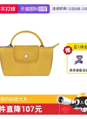 【自营】LONGCHAMP珑骧迷你手提包饺子包情人节34175919