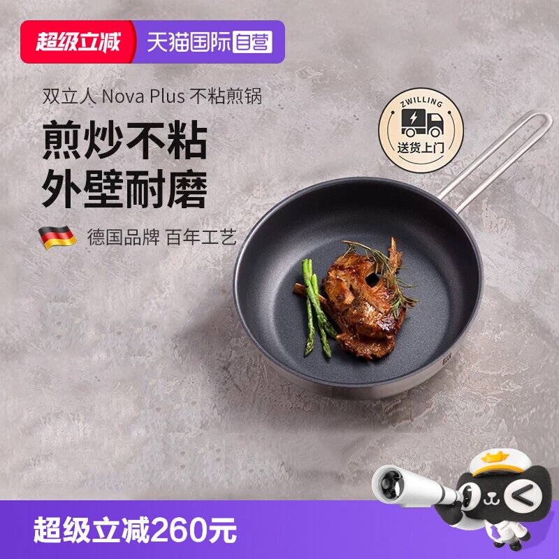 双立人不锈钢不粘锅平底锅图片