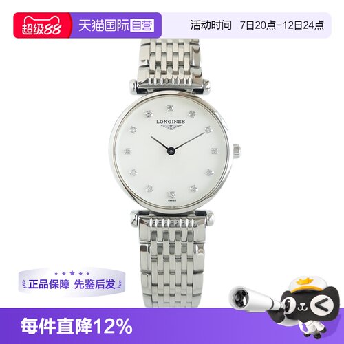正品浪琴石英手表女款