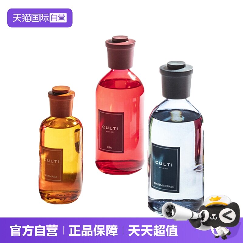 CULTI库俐缇意大利扩香无火藤条