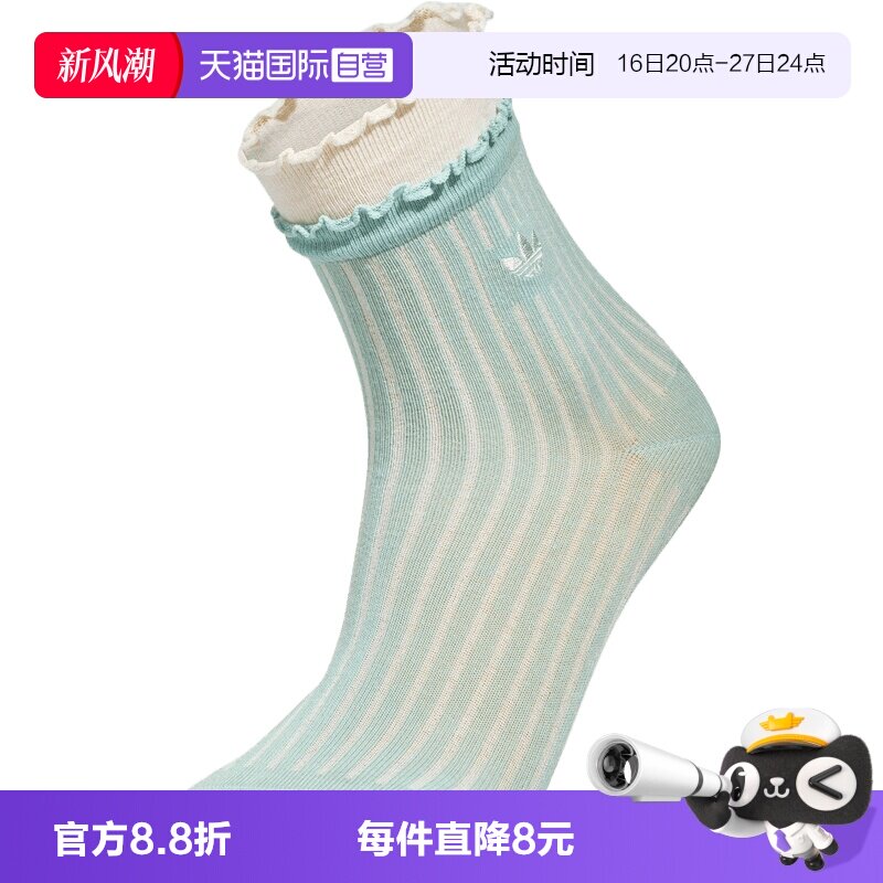 【自营】adidas阿迪三叶草TEN CLUB CREW男女休闲袜子LE9705