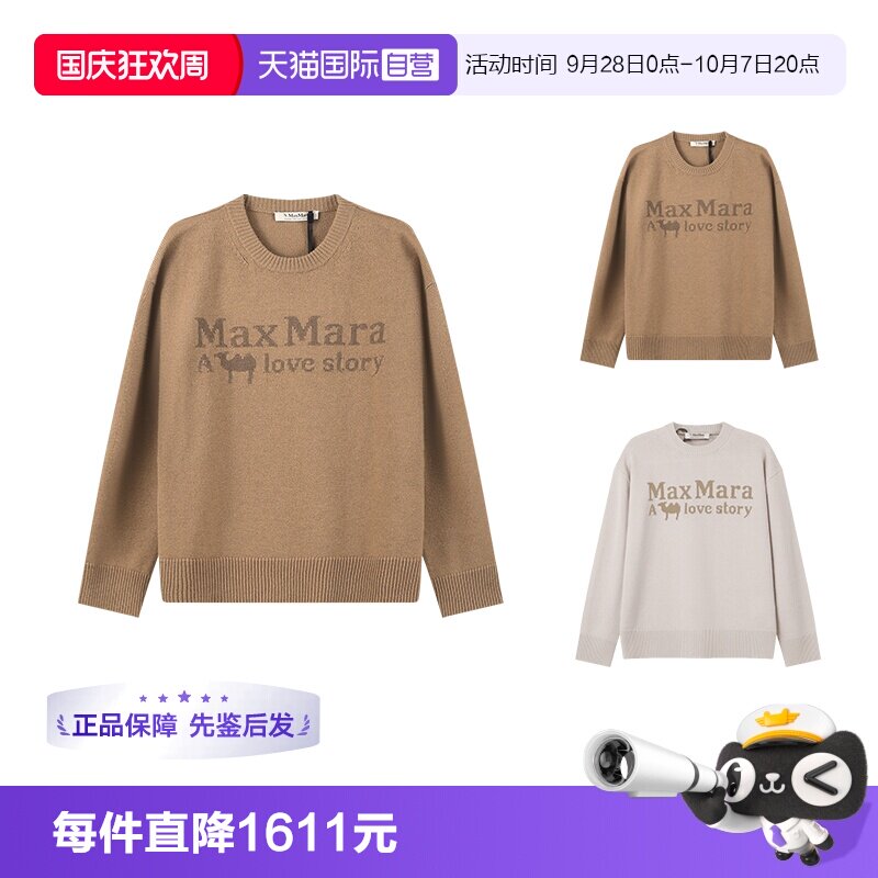 【自营】S Max Mara  女士绵羊毛宽松版圆领针织毛衣 VERONICA